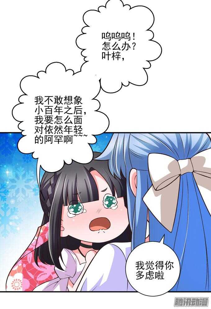《我的嗜血恋人》美味的食物 第5页