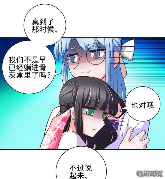 《我的嗜血恋人》美味的食物 第6页