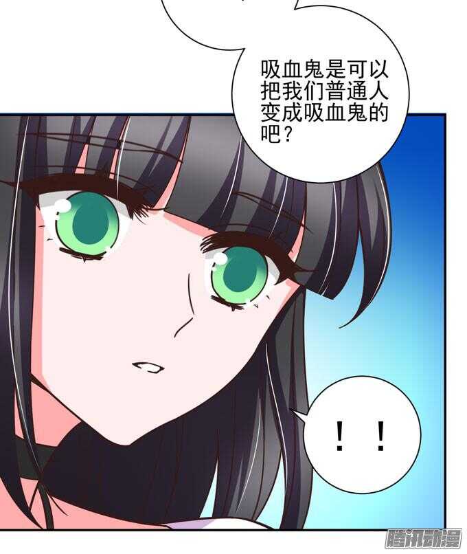《我的嗜血恋人》美味的食物 第7页