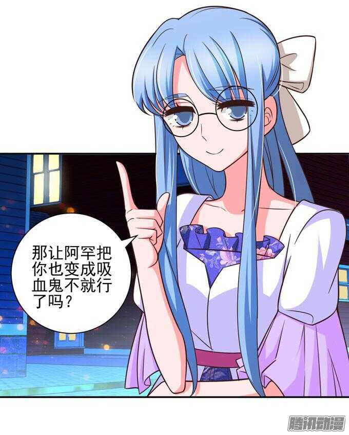 《我的嗜血恋人》美味的食物 第8页