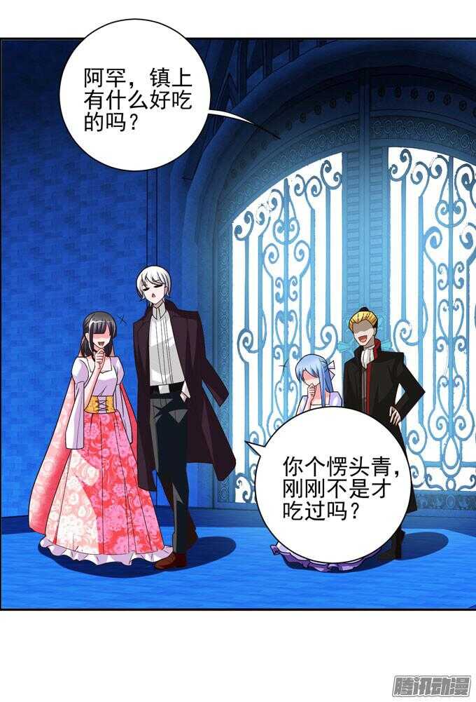 《我的嗜血恋人》小小吸血鬼 第10页
