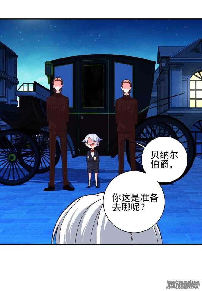 《我的嗜血恋人》小小吸血鬼 第15页