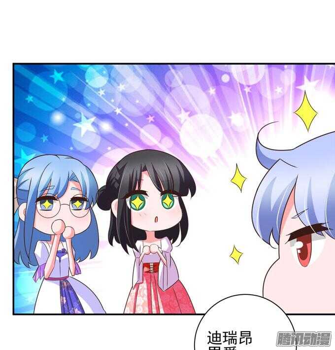 《我的嗜血恋人》小小吸血鬼 第16页