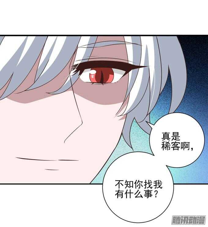 《我的嗜血恋人》小小吸血鬼 第18页