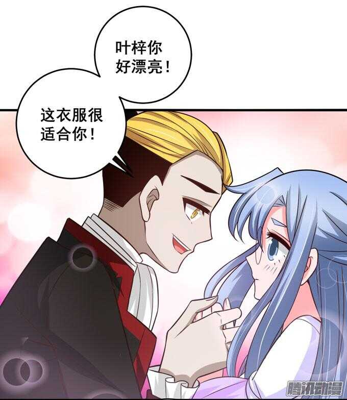 《我的嗜血恋人》小小吸血鬼 第1页