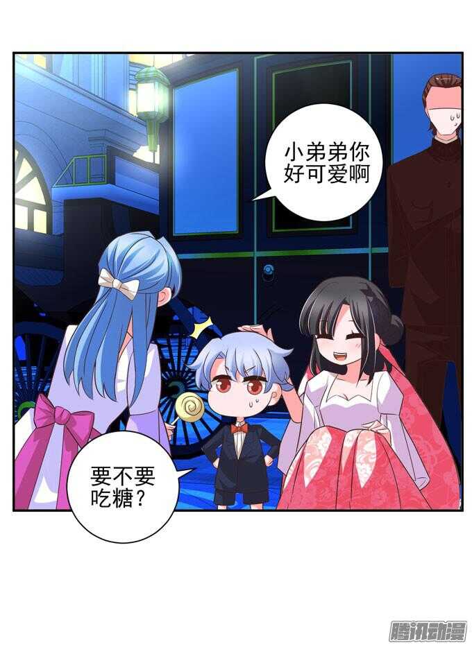 《我的嗜血恋人》小小吸血鬼 第20页