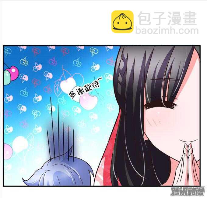 《我的嗜血恋人》小小吸血鬼 第26页
