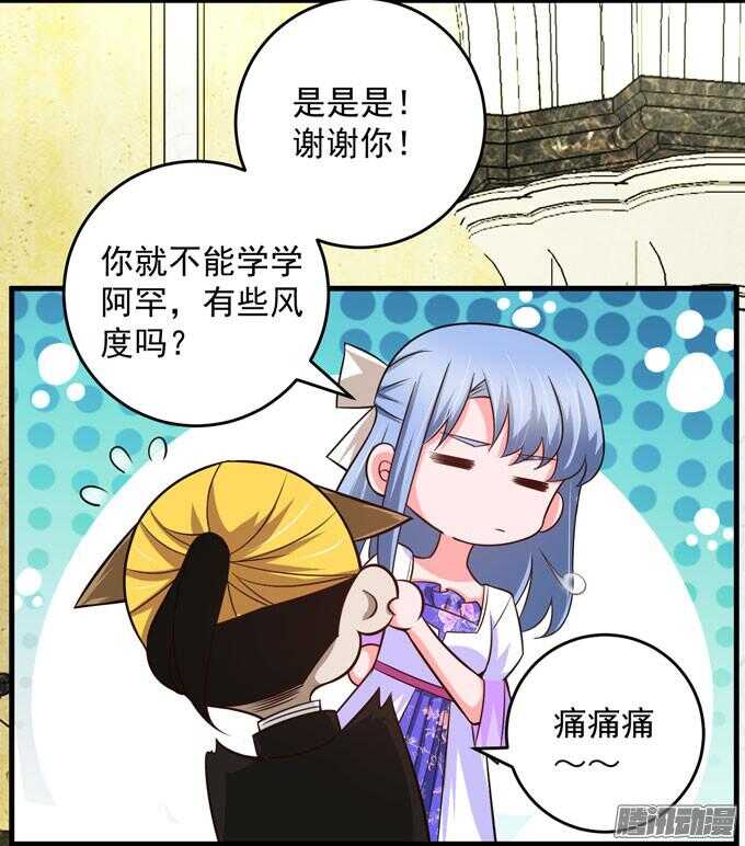 《我的嗜血恋人》小小吸血鬼 第2页