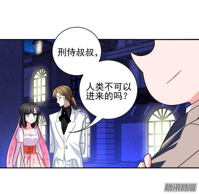 《我的嗜血恋人》小小吸血鬼 第31页