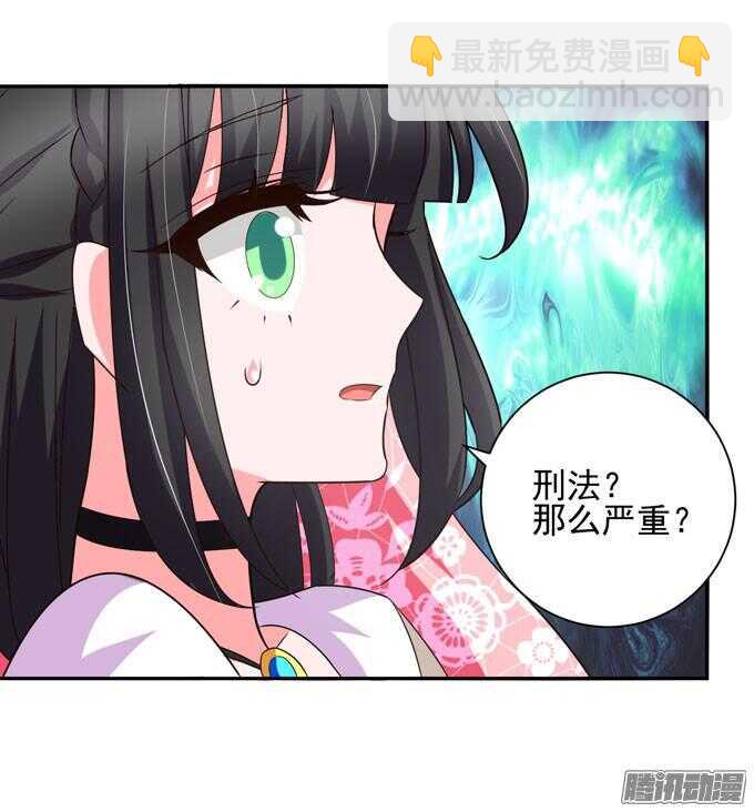 《我的嗜血恋人》小小吸血鬼 第35页
