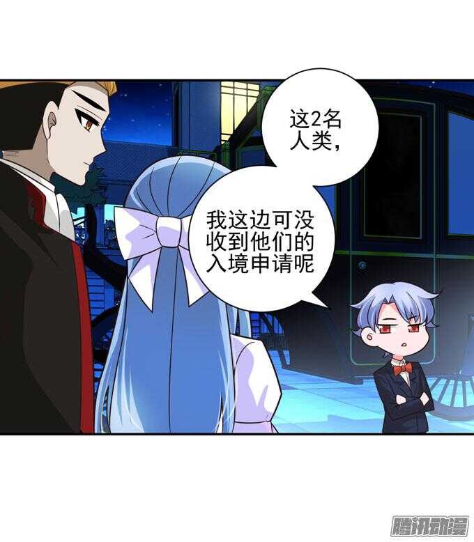 《我的嗜血恋人》小小吸血鬼 第36页
