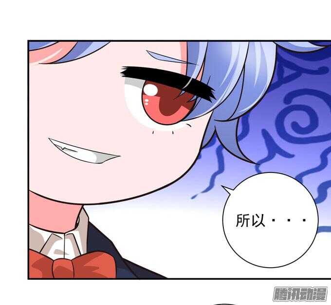 《我的嗜血恋人》小小吸血鬼 第37页