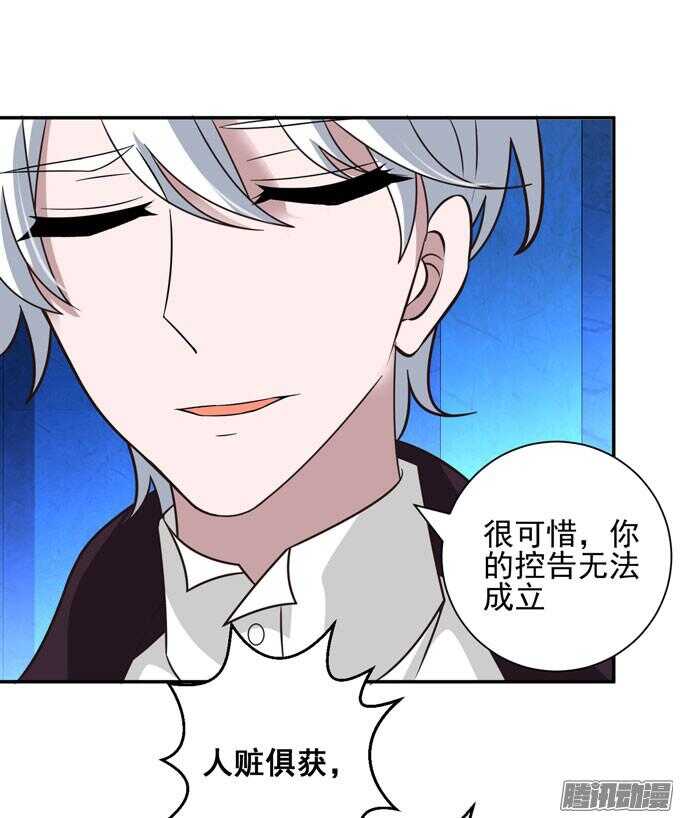 《我的嗜血恋人》小小吸血鬼 第39页