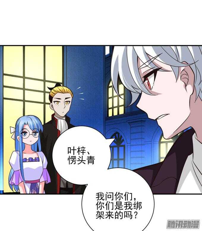 《我的嗜血恋人》小小吸血鬼 第41页