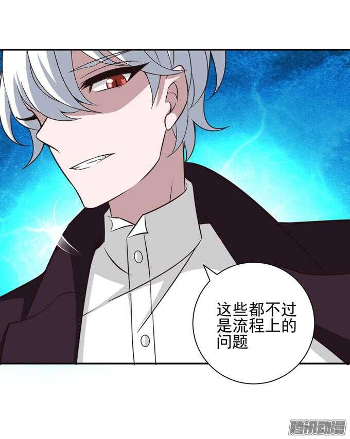 《我的嗜血恋人》小小吸血鬼 第45页