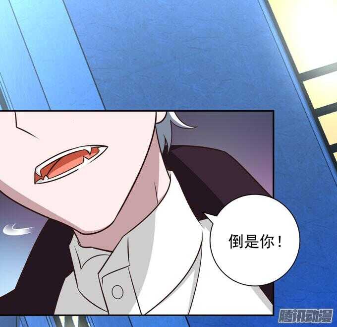 《我的嗜血恋人》小小吸血鬼 第47页