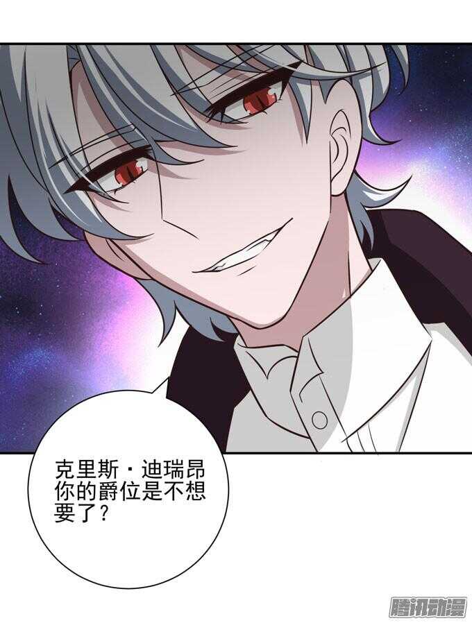 《我的嗜血恋人》小小吸血鬼 第49页