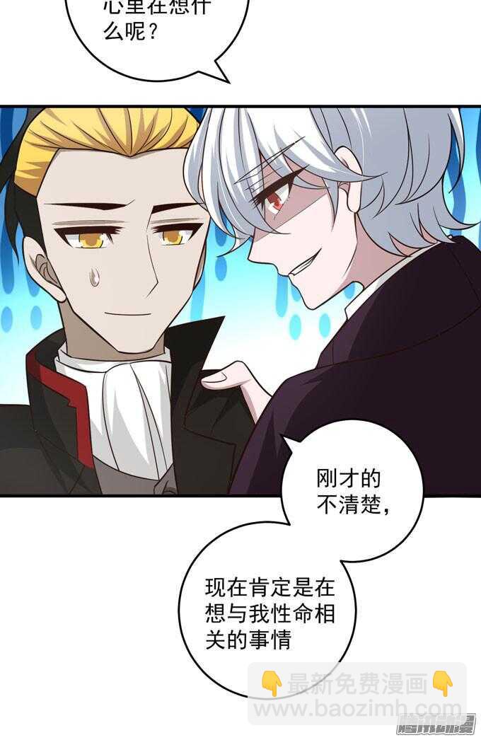 《我的嗜血恋人》小小吸血鬼 第5页