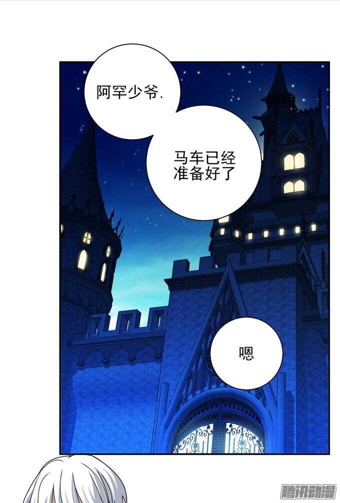《我的嗜血恋人》小小吸血鬼 第6页