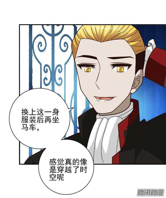 《我的嗜血恋人》小小吸血鬼 第8页