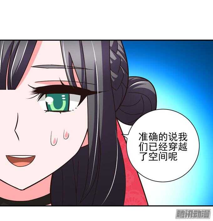 《我的嗜血恋人》小小吸血鬼 第9页