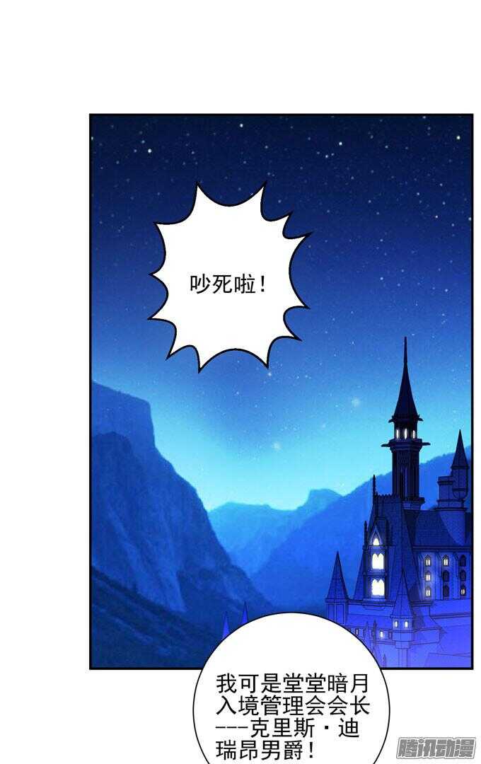 《我的嗜血恋人》不一样的温柔 第11页