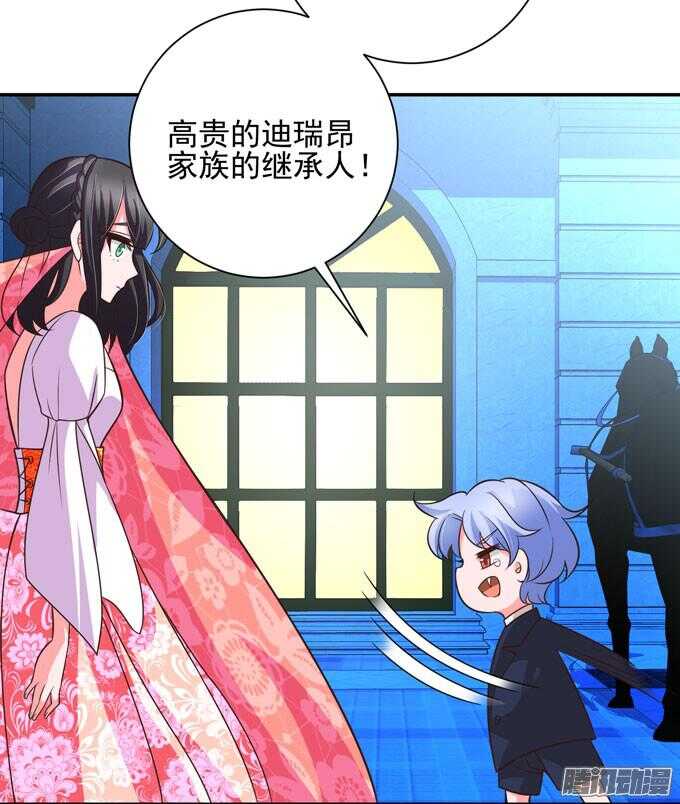 《我的嗜血恋人》不一样的温柔 第12页