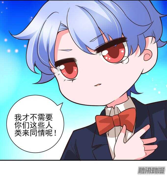 《我的嗜血恋人》不一样的温柔 第13页