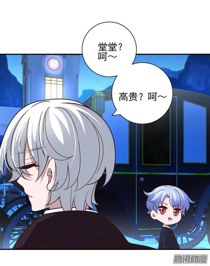 《我的嗜血恋人》不一样的温柔 第14页