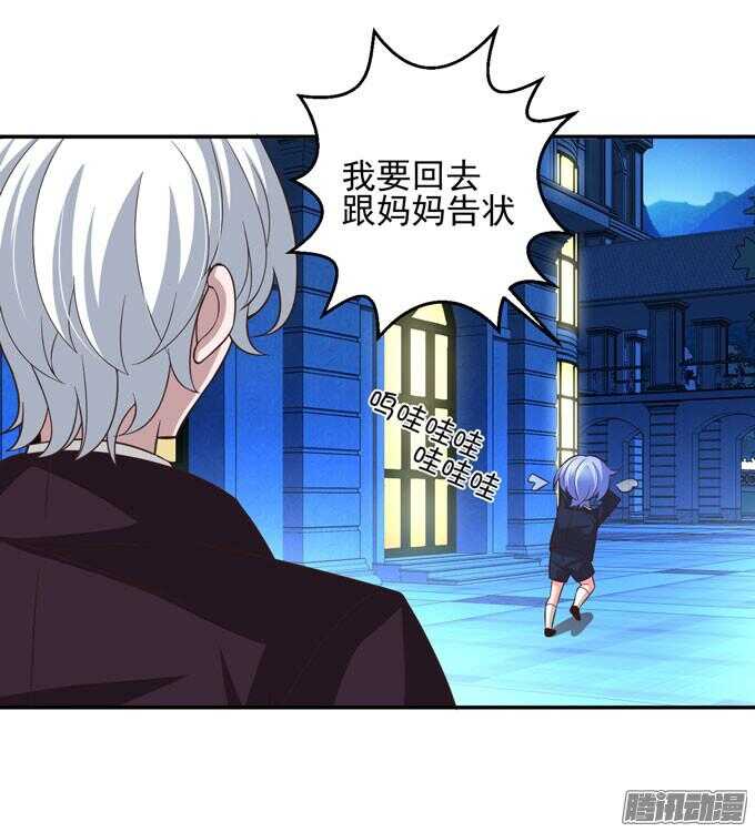 《我的嗜血恋人》不一样的温柔 第16页