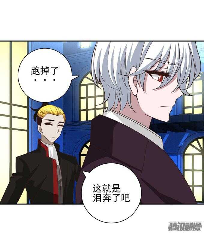 《我的嗜血恋人》不一样的温柔 第17页