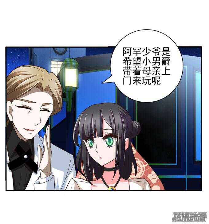 《我的嗜血恋人》不一样的温柔 第23页
