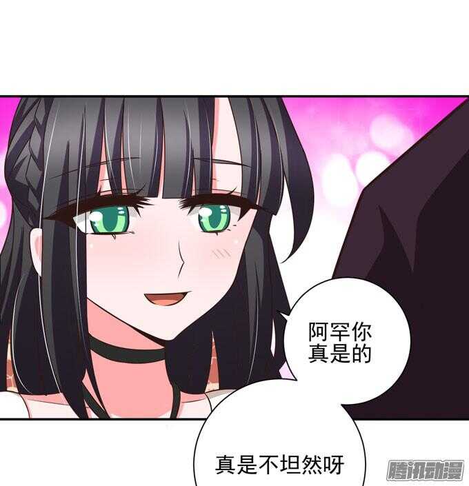 《我的嗜血恋人》不一样的温柔 第24页