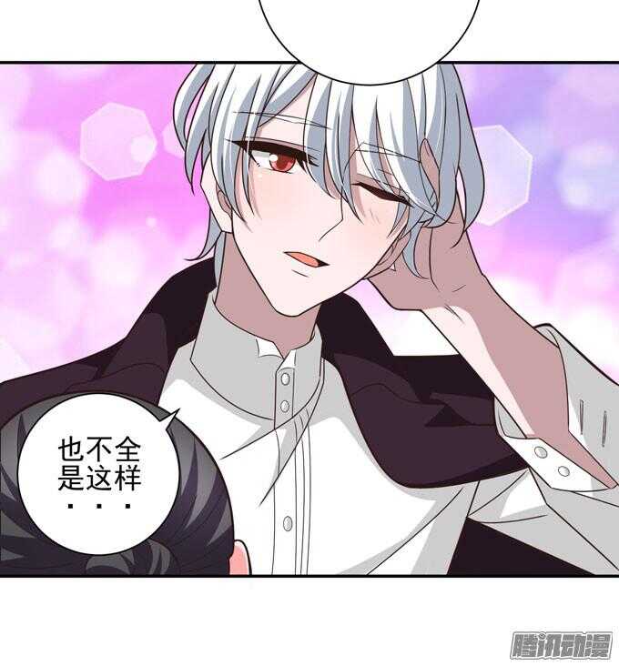 《我的嗜血恋人》不一样的温柔 第25页