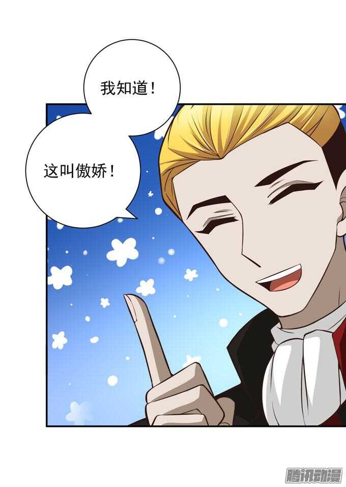 《我的嗜血恋人》不一样的温柔 第26页
