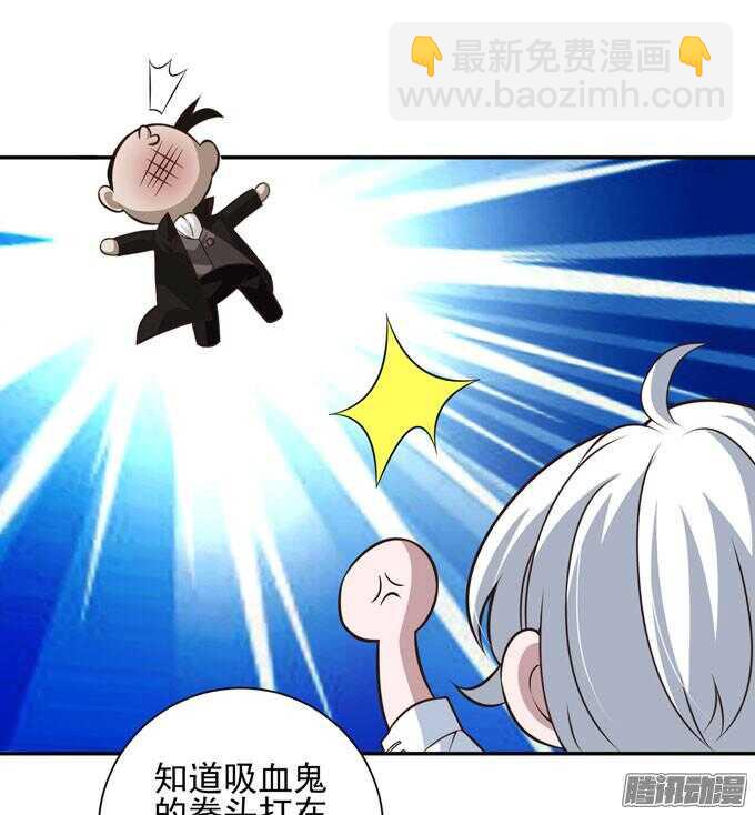 《我的嗜血恋人》不一样的温柔 第27页