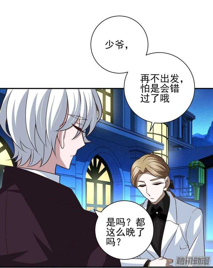 《我的嗜血恋人》不一样的温柔 第29页
