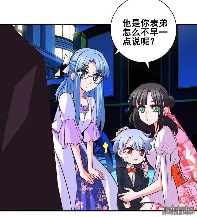 《我的嗜血恋人》不一样的温柔 第2页