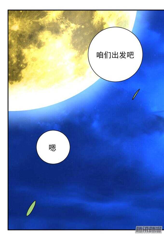 《我的嗜血恋人》不一样的温柔 第32页