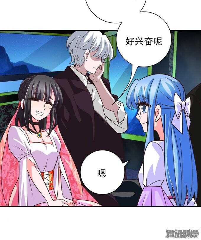 《我的嗜血恋人》不一样的温柔 第34页