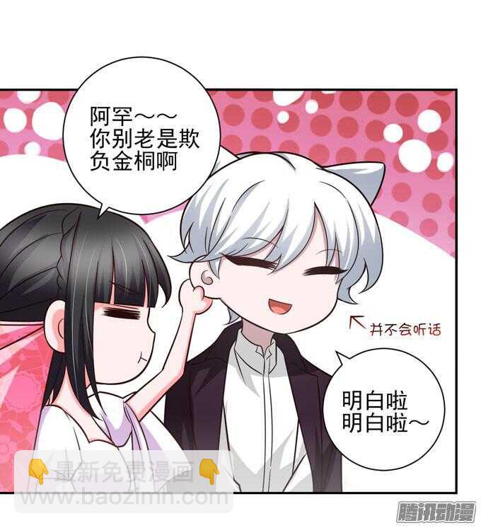 《我的嗜血恋人》不一样的温柔 第37页