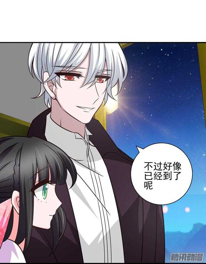 《我的嗜血恋人》不一样的温柔 第38页
