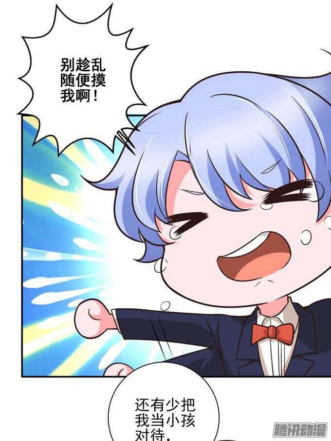 《我的嗜血恋人》不一样的温柔 第3页