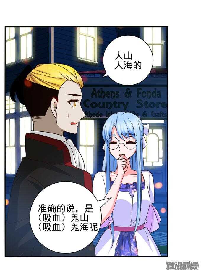 《我的嗜血恋人》不一样的温柔 第43页