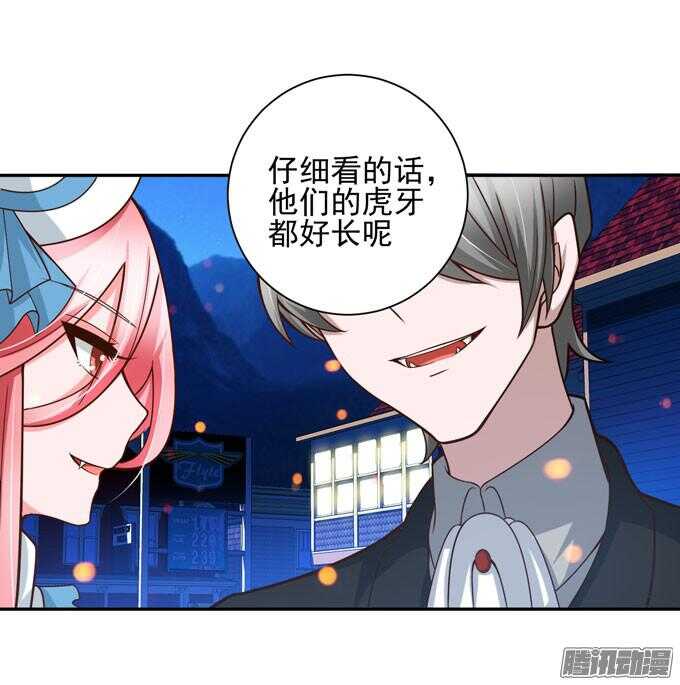 《我的嗜血恋人》不一样的温柔 第44页