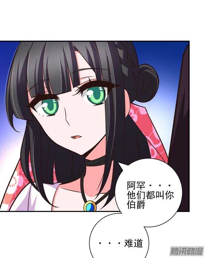 《我的嗜血恋人》不一样的温柔 第48页