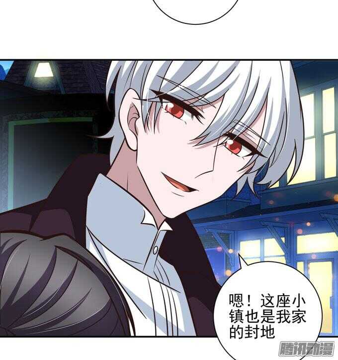 《我的嗜血恋人》不一样的温柔 第49页