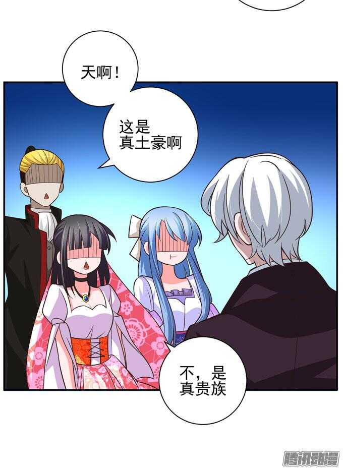 《我的嗜血恋人》不一样的温柔 第50页