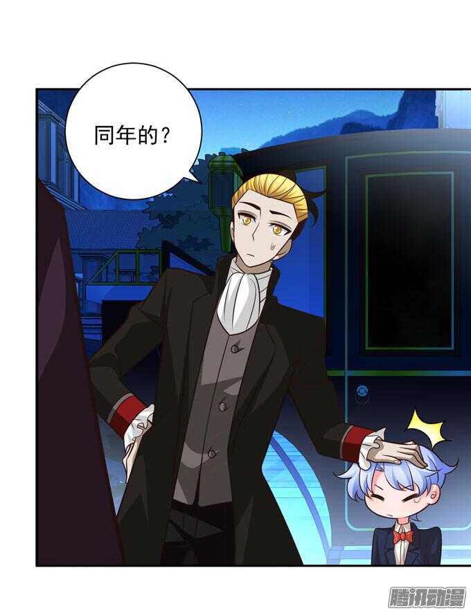 《我的嗜血恋人》不一样的温柔 第6页