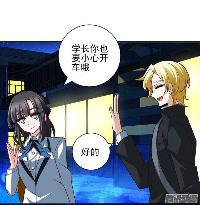 《我的嗜血恋人》夜晚的开始 第11页